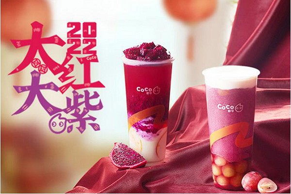 coco加盟