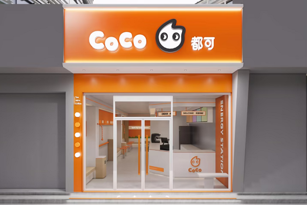 coco奶茶官网