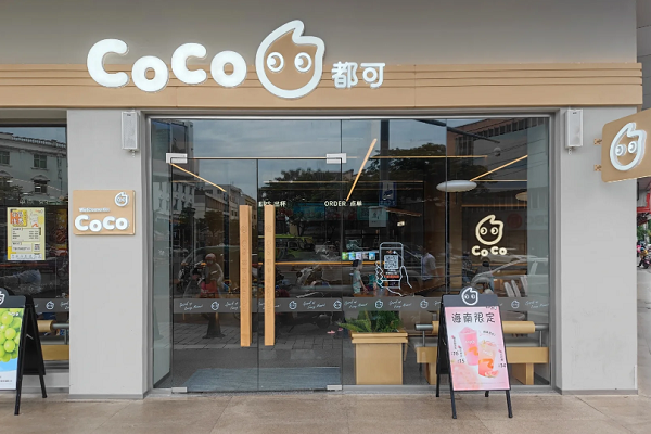 coco奶茶官网