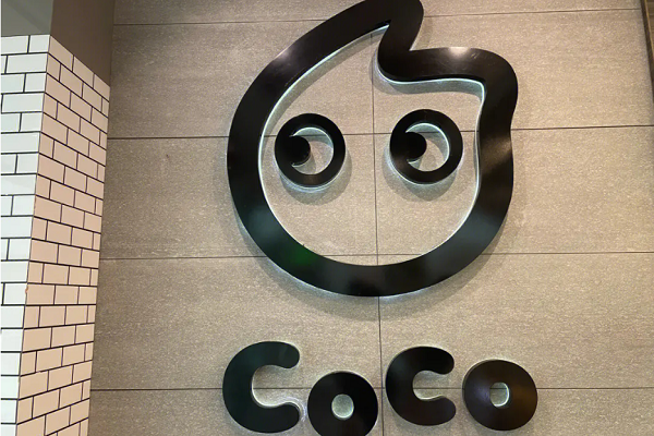 coco奶茶加盟官网