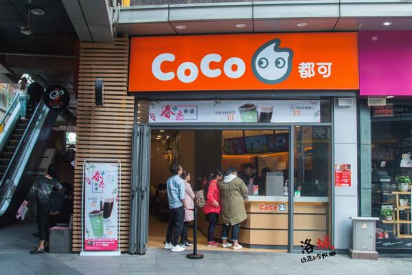 COCO都可奶茶加盟