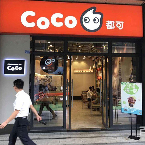 Coco都可奶茶加盟