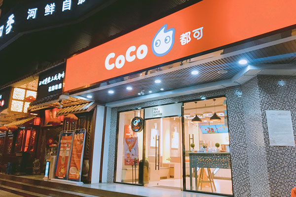 coco奶茶加盟